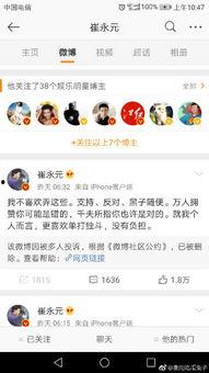 兔兔吃瓜娱乐新浪博客